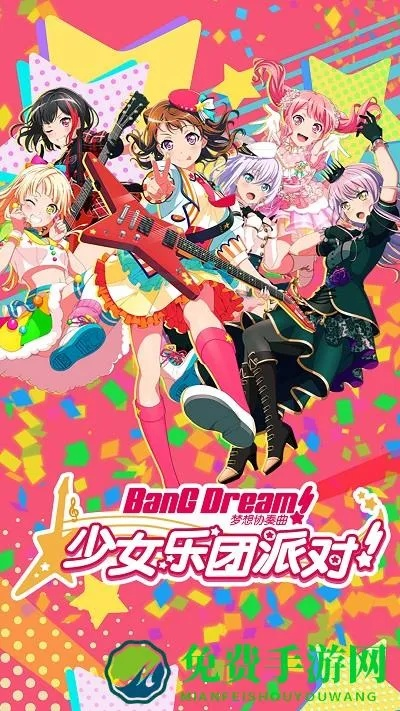 梦想协奏曲少女乐团bili版:用音乐奏响梦想之歌,芬芳初萌,绽放光芒 梦想协奏曲少女乐团bili版:用音乐奏响梦想之歌,芬芳初萌,绽放光芒