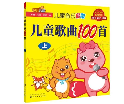(少儿练功儿歌)让儿童练功更有激情:最受欢迎的一首歌曲 (少儿练功儿歌)让儿童练功更有激情:最受欢迎的一首歌曲